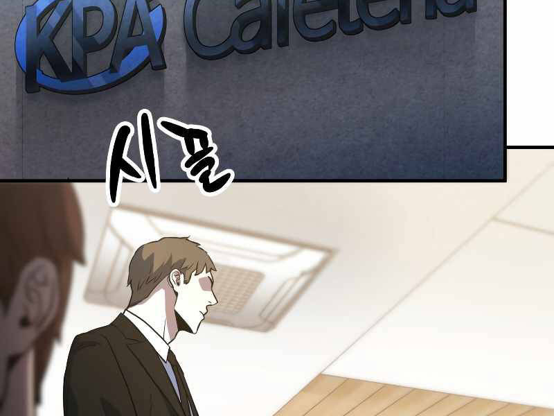 Người Chơi Không Thể Thăng Cấp Chap 61 - Next Chap 62