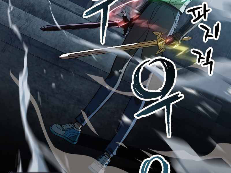 Người Chơi Không Thể Thăng Cấp Chap 61 - Next Chap 62