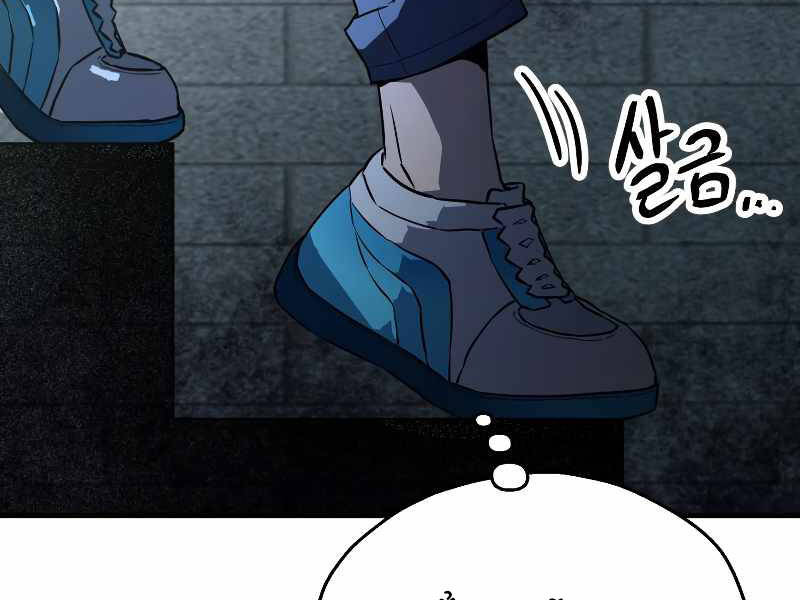 Người Chơi Không Thể Thăng Cấp Chap 61 - Next Chap 62