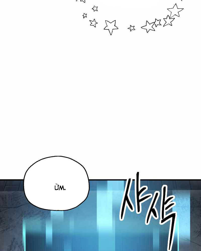 Người Chơi Không Thể Thăng Cấp Chap 62 - Next Chap 63