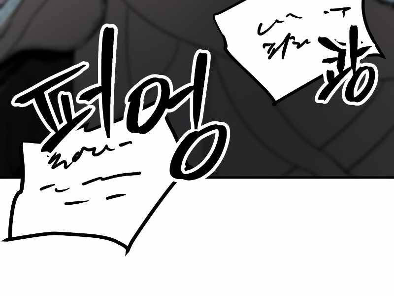 Người Chơi Không Thể Thăng Cấp Chap 63 - Next Chap 64