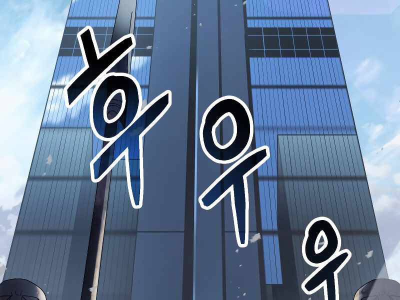 Người Chơi Không Thể Thăng Cấp Chap 63 - Next Chap 64