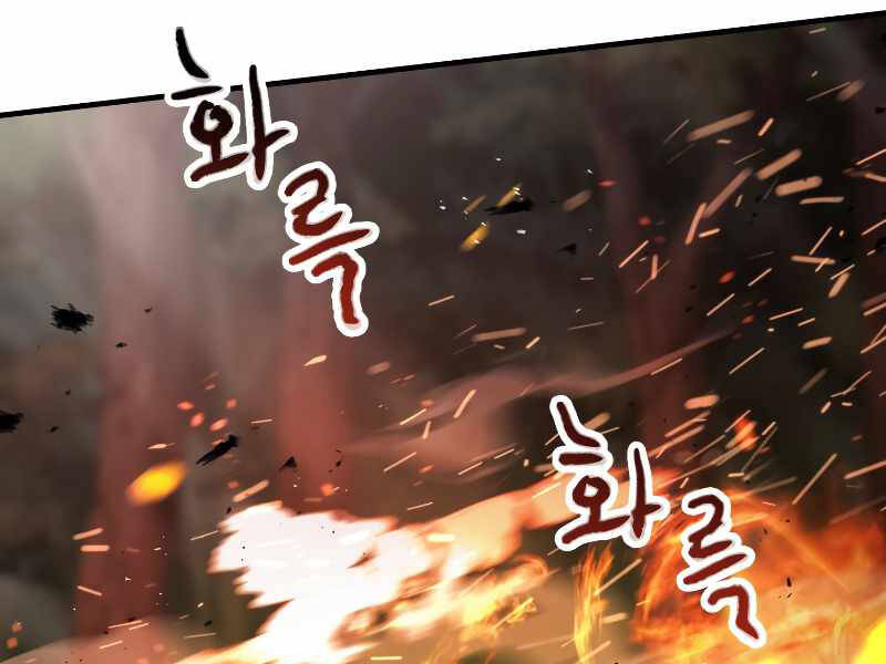 Người Chơi Không Thể Thăng Cấp Chap 64 - Next Chap 65