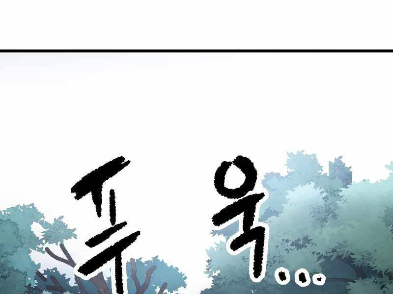 Người Chơi Không Thể Thăng Cấp Chap 65 - Next Chap 66