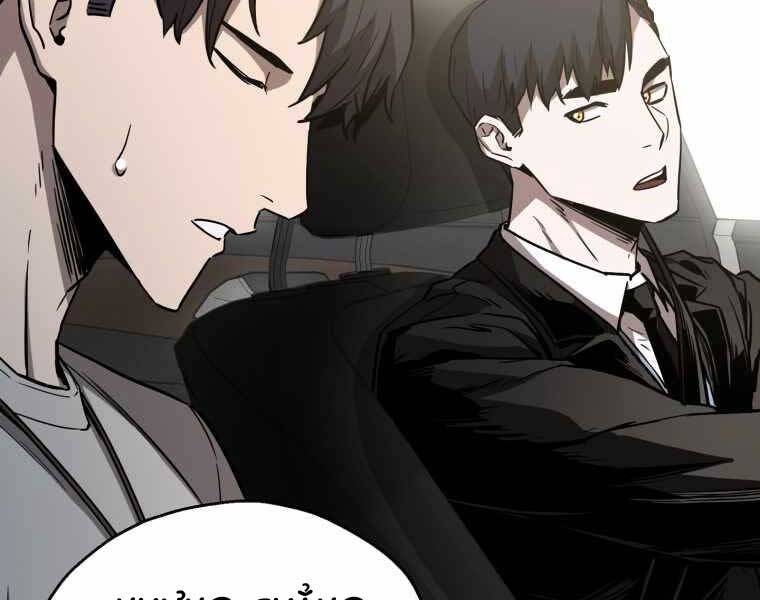 Người Chơi Không Thể Thăng Cấp Chap 70 - Next Chap 71