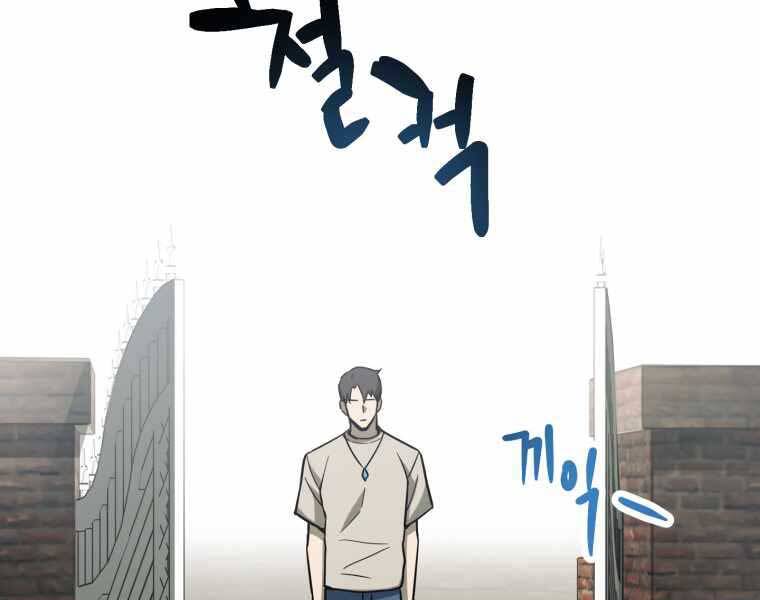 Người Chơi Không Thể Thăng Cấp Chap 70 - Next Chap 71