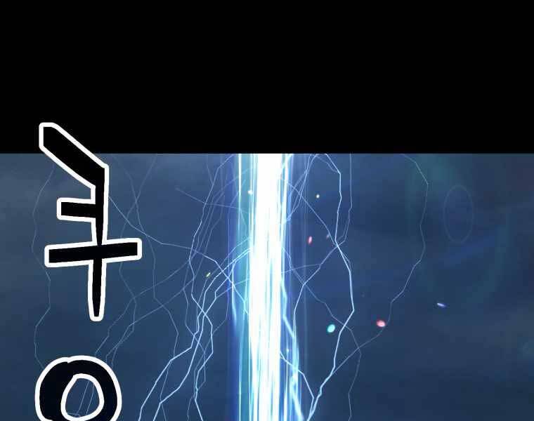 Người Chơi Không Thể Thăng Cấp Chap 70 - Next Chap 71