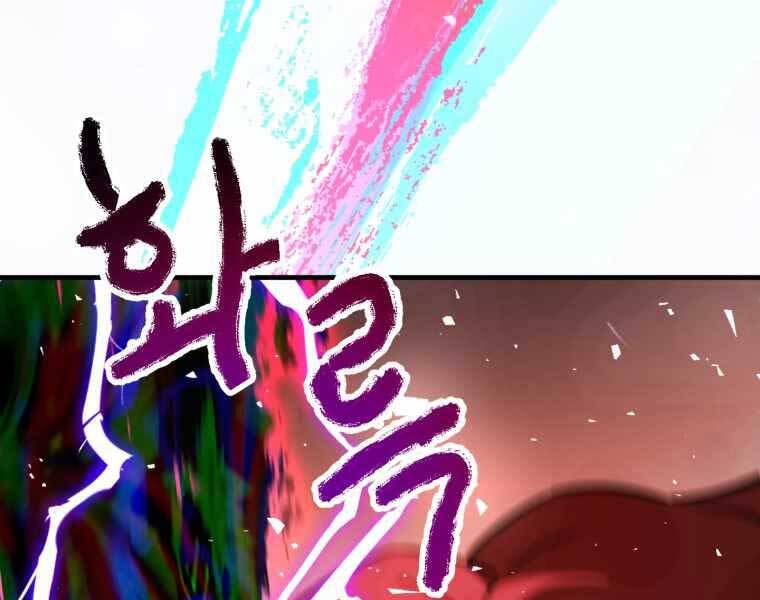 Người Chơi Không Thể Thăng Cấp Chap 70 - Next Chap 71