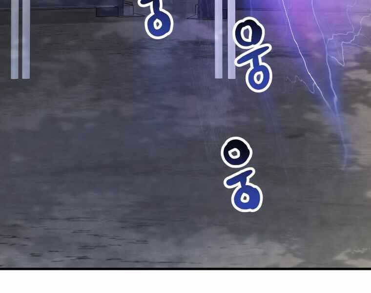 Người Chơi Không Thể Thăng Cấp Chap 70 - Next Chap 71