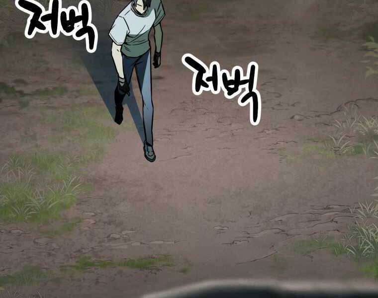 Người Chơi Không Thể Thăng Cấp Chap 71 - Next Chap 72