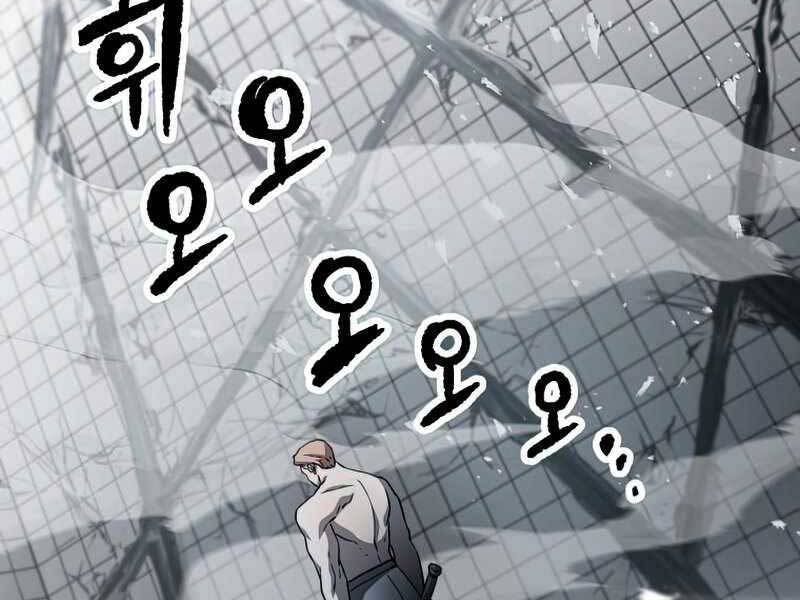 Người Chơi Không Thể Thăng Cấp Chap 73 - Next Chap 74