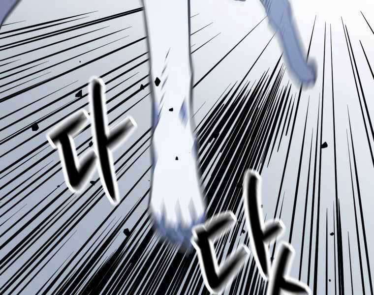 Người Chơi Không Thể Thăng Cấp Chap 74 - Next Chap 75