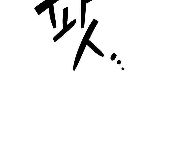 Người Chơi Không Thể Thăng Cấp Chap 77 - Next Chap 78