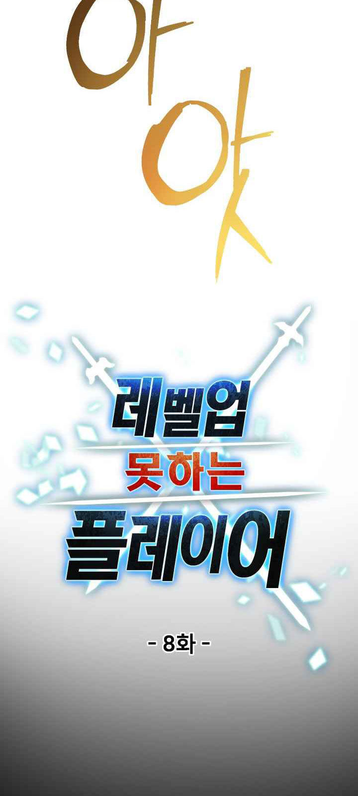 Người Chơi Không Thể Thăng Cấp Chap 8 - Next Chap 9