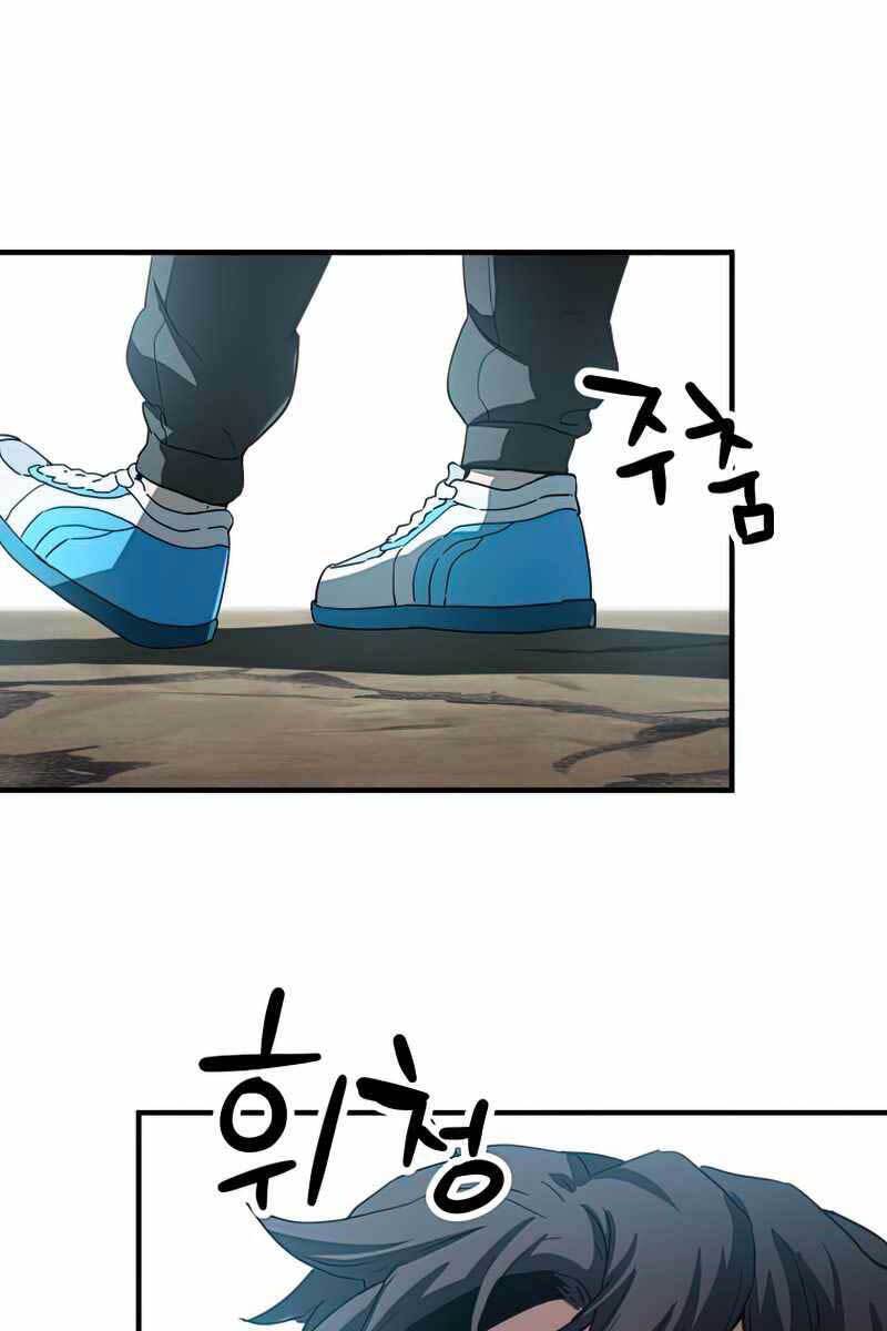 Người Chơi Không Thể Thăng Cấp Chap 84 - Next Chap 85