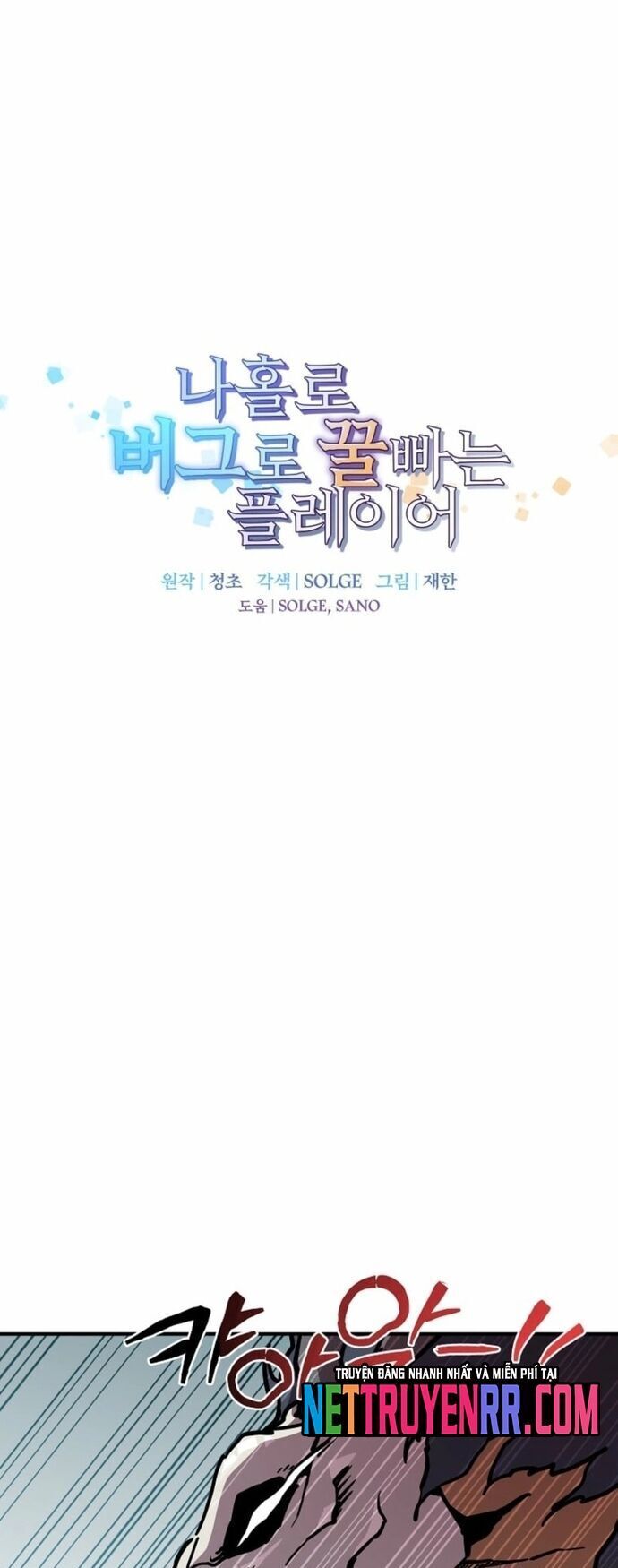 Người Chơi Lỗi Chap 156 - Next Chap 157