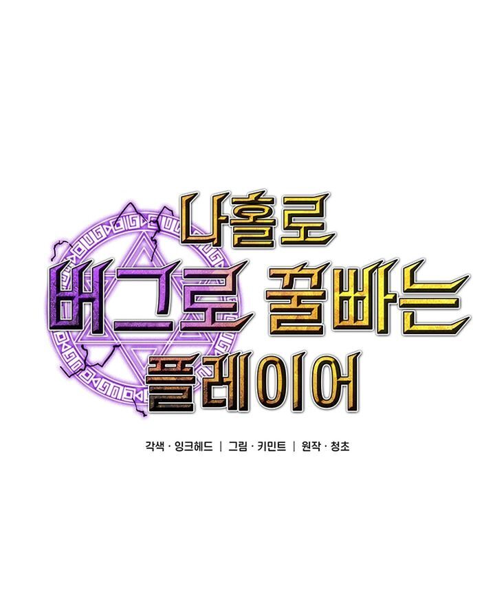Người Chơi Lỗi Chap 24 - Next Chap 25