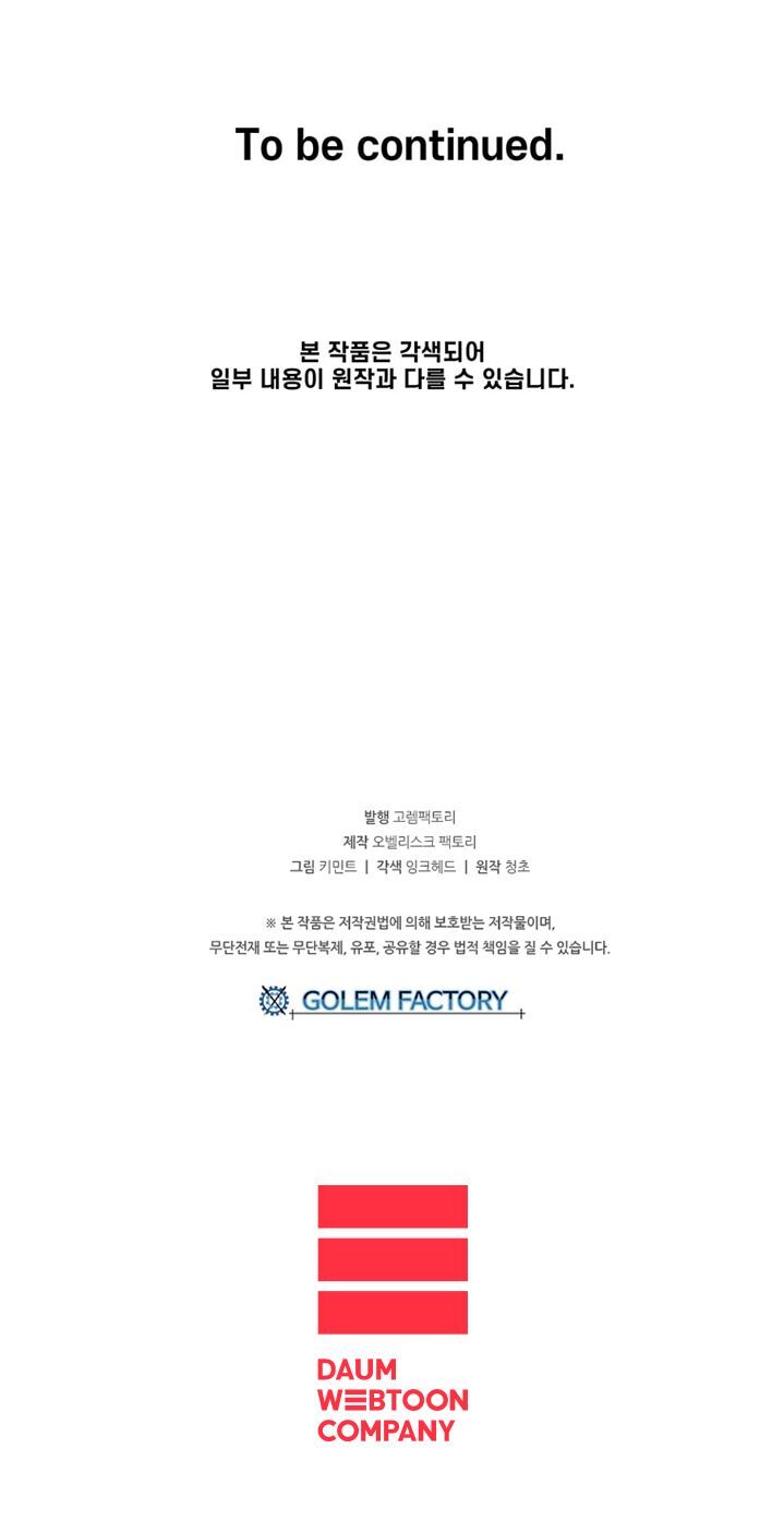 Người Chơi Lỗi Chap 24 - Next Chap 25