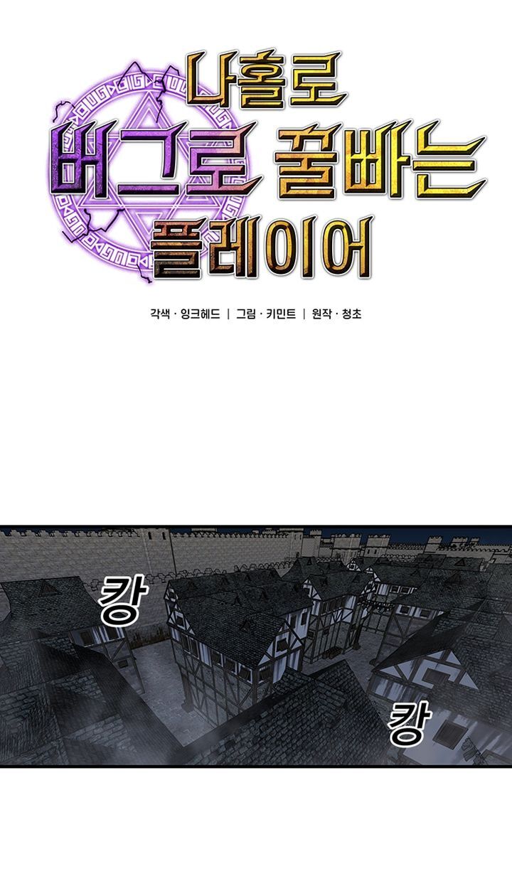 Người Chơi Lỗi Chap 25 - Next Chap 26