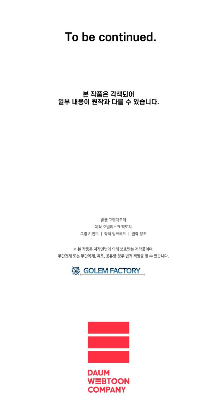 Người Chơi Lỗi Chap 25 - Next Chap 26
