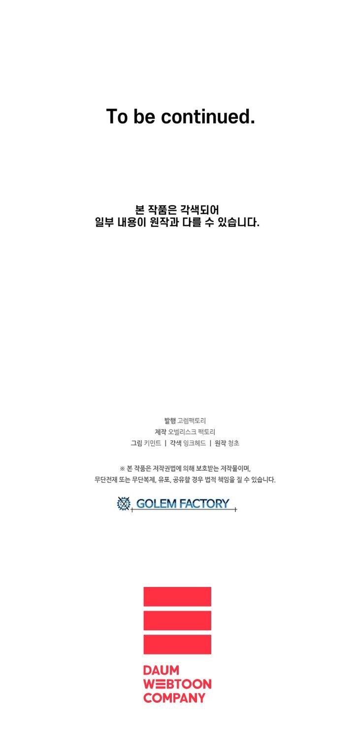Người Chơi Lỗi Chap 27 - Next Chap 28