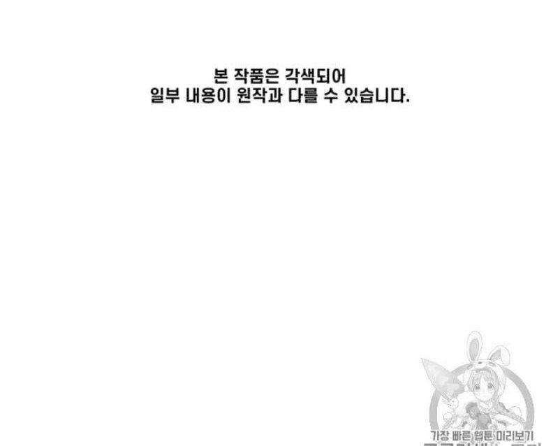 Người Chơi Lỗi Chap 29 - Next Chap 30