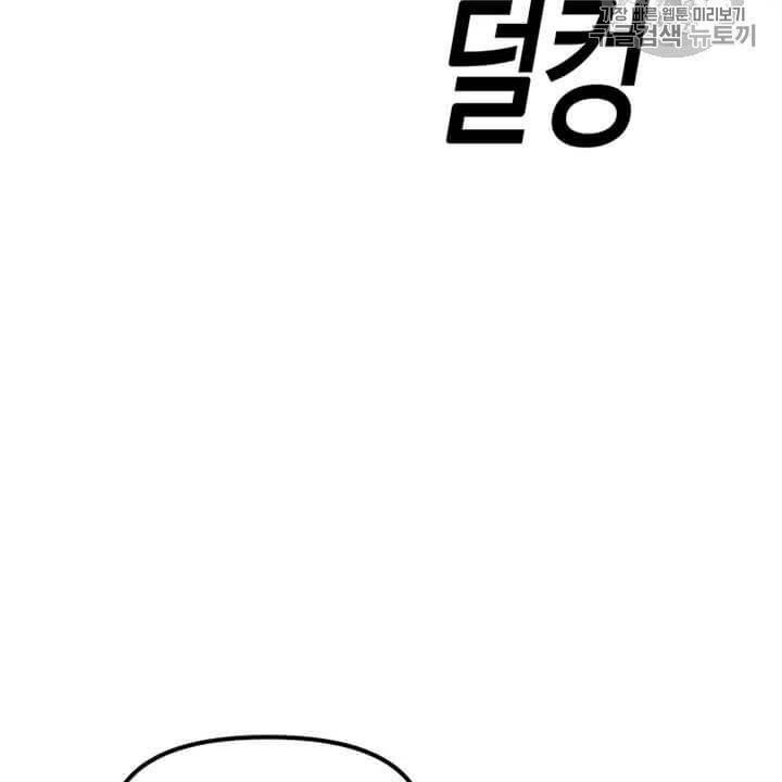 Người Chơi Lỗi Chap 36 - Next Chap 37