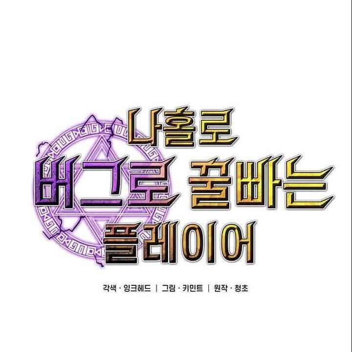 Người Chơi Lỗi Chap 36 - Next Chap 37