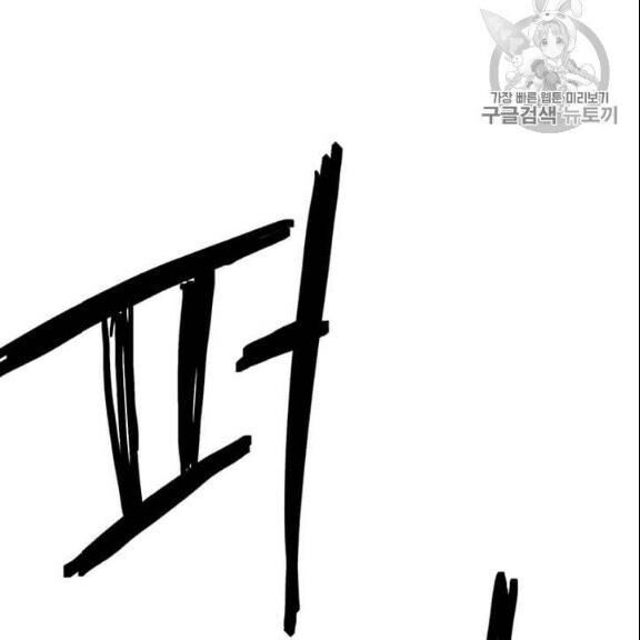 Người Chơi Lỗi Chap 38 - Next Chap 39