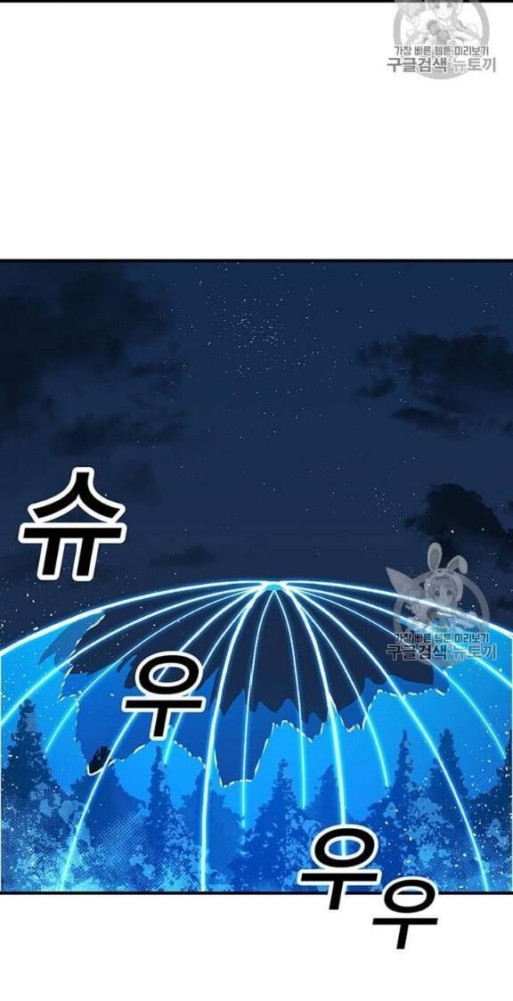 Người Chơi Lỗi Chap 38 - Next Chap 39