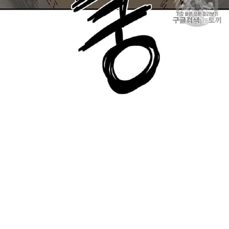 Người Chơi Lỗi Chap 39 - Next Chap 40