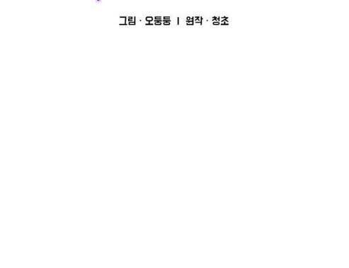Người Chơi Lỗi Chap 41 - Next Chap 42
