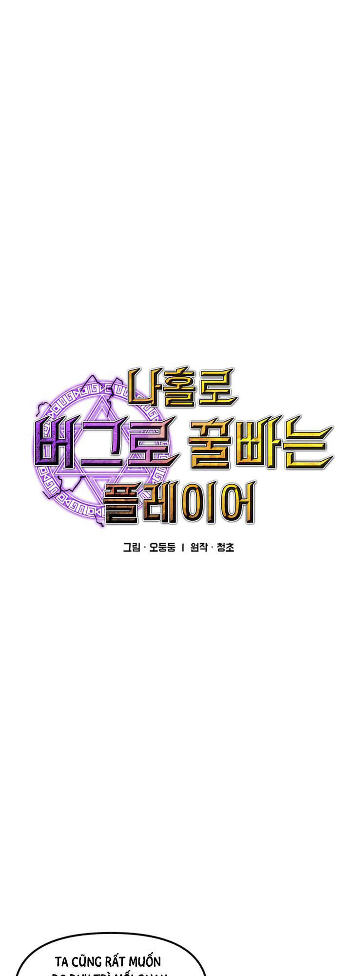 Người Chơi Lỗi Chap 46 - Next Chap 47