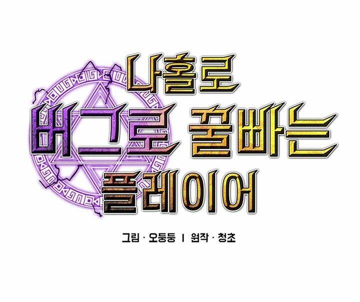 Người Chơi Lỗi Chap 48 - Next Chap 49