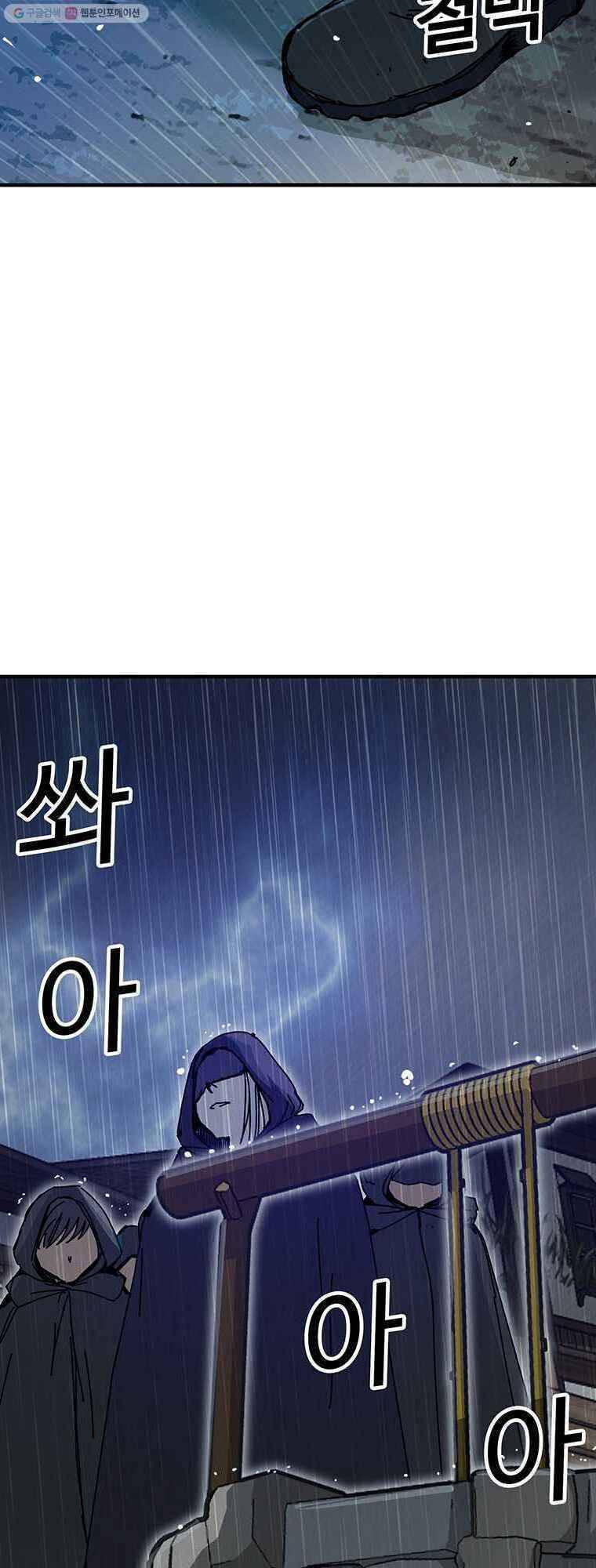 Người Chơi Lỗi Chap 53 - Next Chap 54