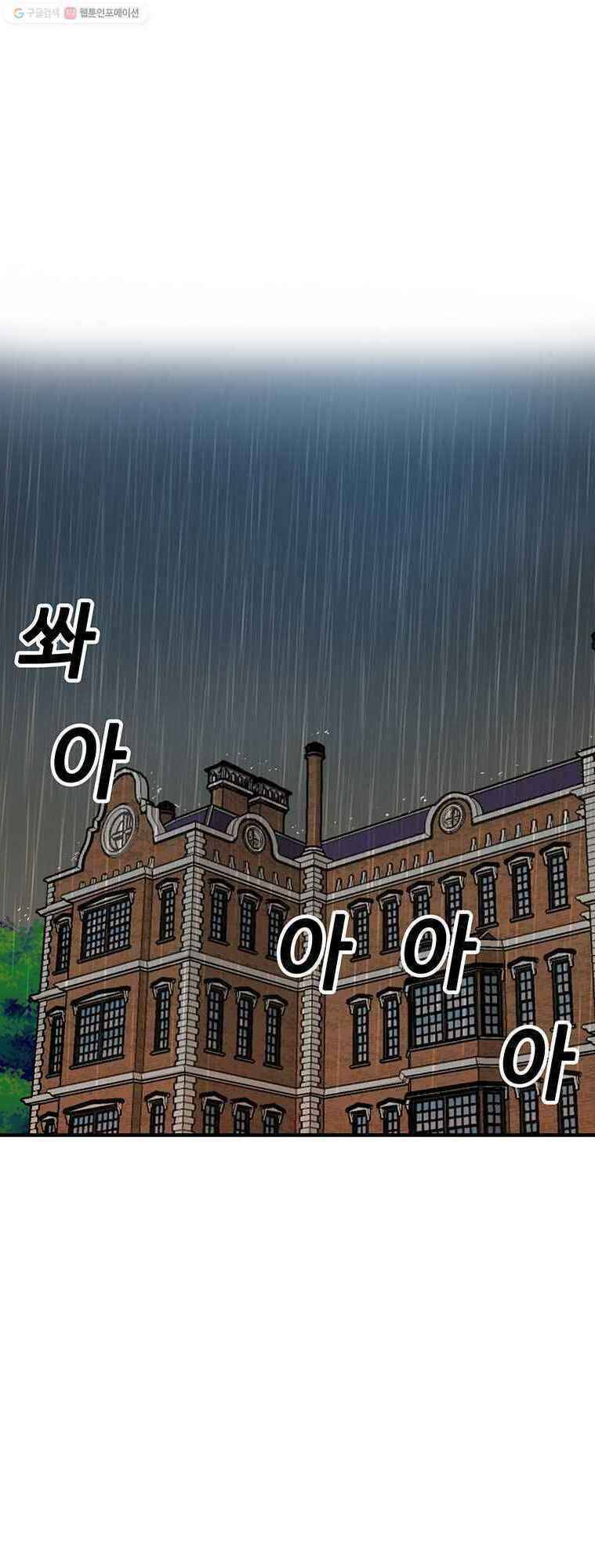 Người Chơi Lỗi Chap 53 - Next Chap 54
