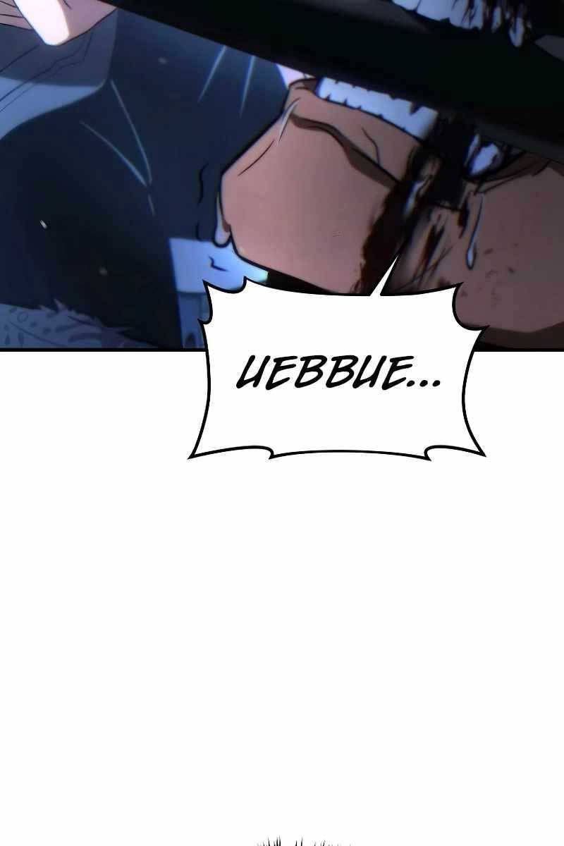 Người Chơi Mạnh Nhất Hồi Quy Lần Thứ 100 Chap 30 - Next Chap 31