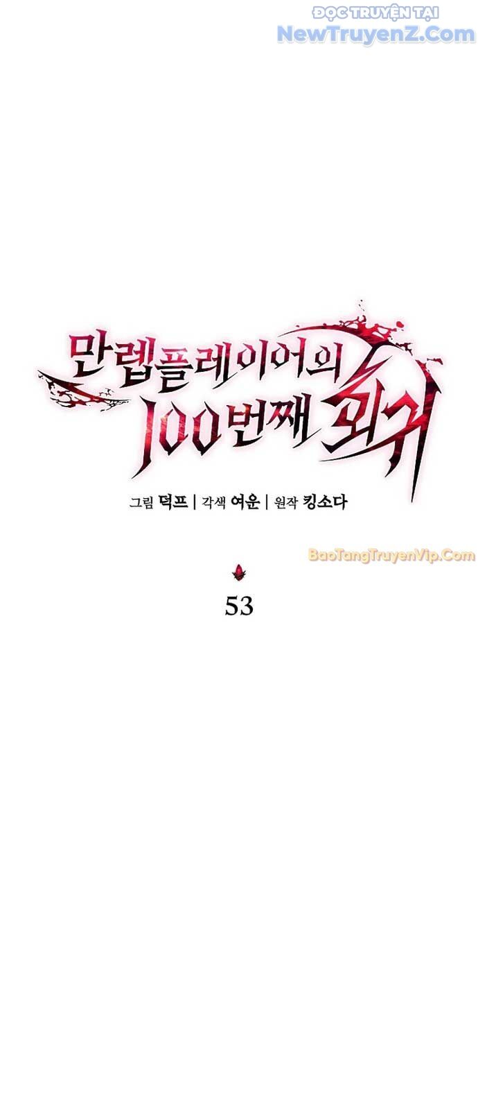 Người Chơi Mạnh Nhất Hồi Quy Lần Thứ 100 Chap 53 - Next Chap 54
