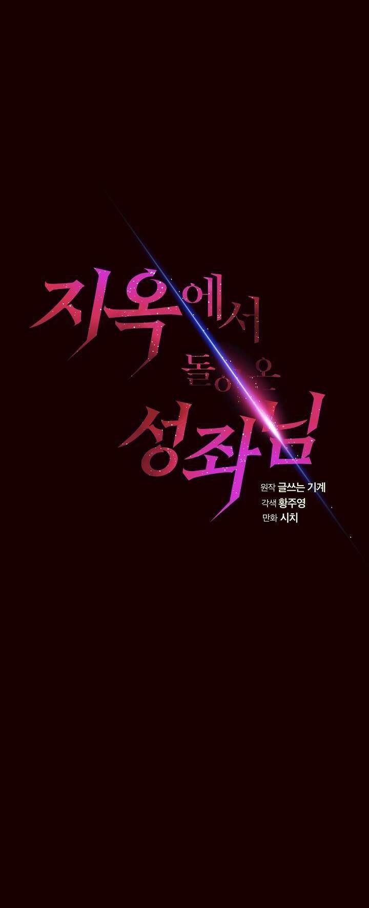 Người Chơi Trở Về Từ Địa Ngục Chap 14 - Next Chap 15