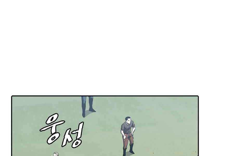 Người Chơi Trở Về Từ Địa Ngục Chap 48 - Next Chap 49