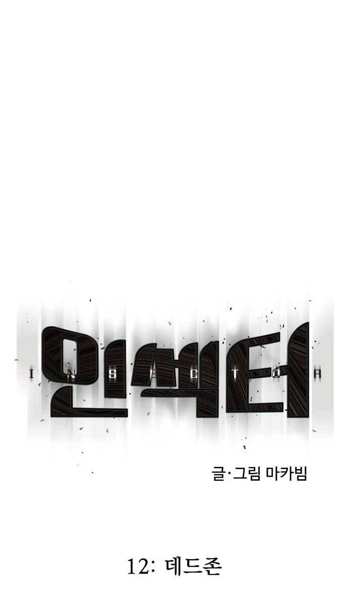 Người Côn Trùng Chap 12 - Next Chap 13