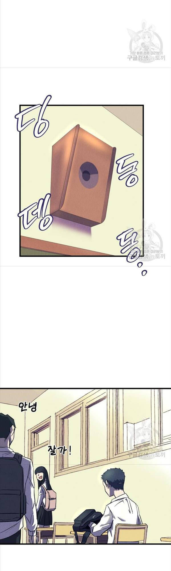 Người Côn Trùng Chap 14 - Next Chap 15
