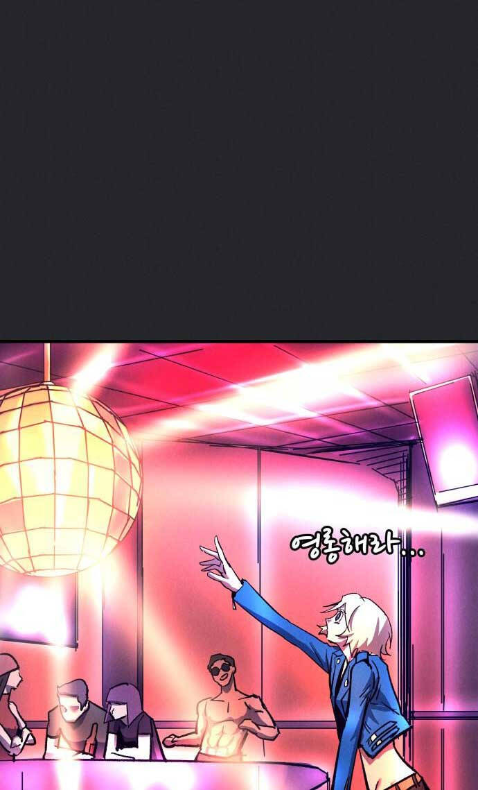 Người Côn Trùng Chap 15 - Next Chap 16