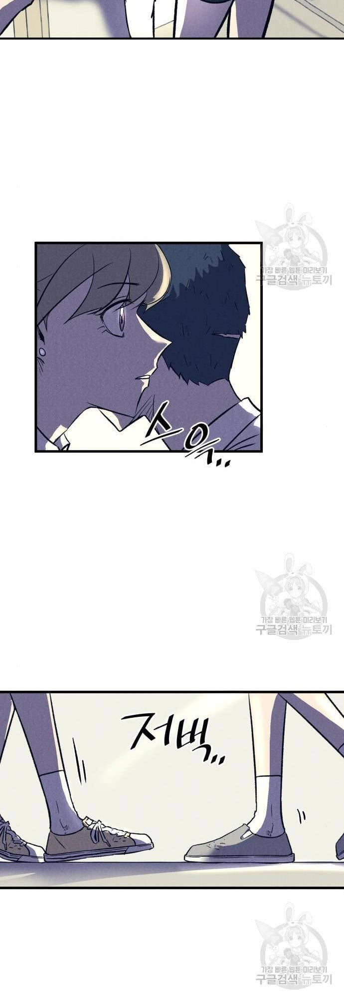 Người Côn Trùng Chap 16 - Next Chap 17