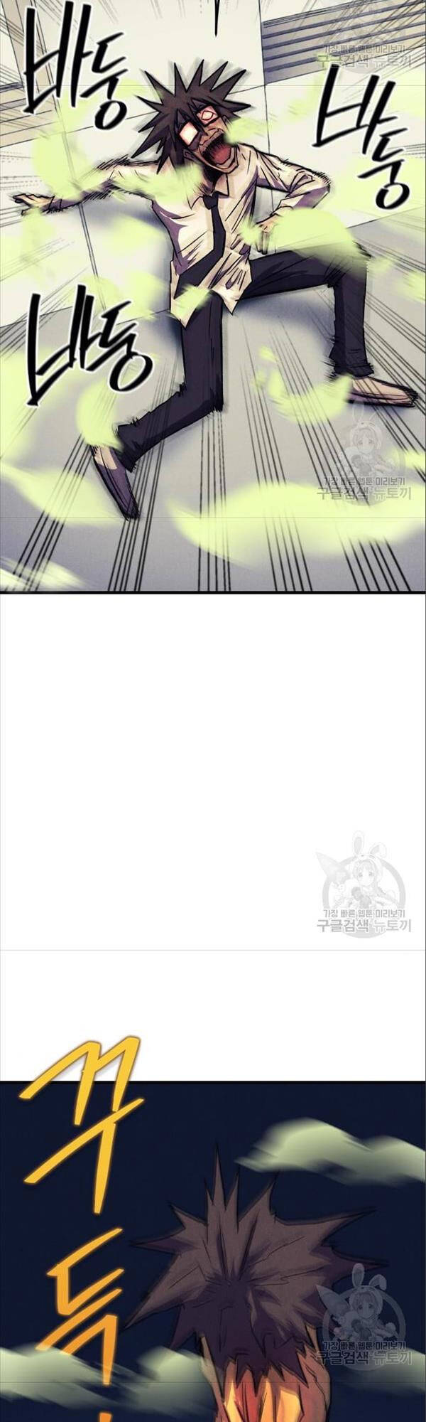 Người Côn Trùng Chap 17 - Next Chap 18