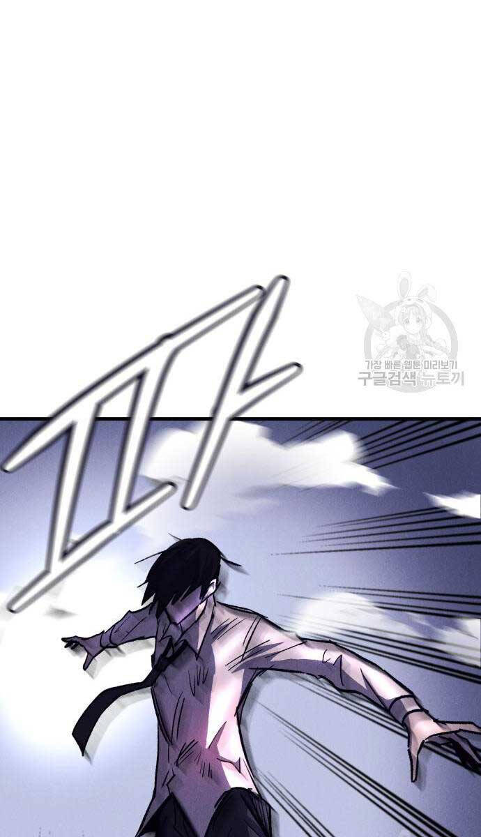 Người Côn Trùng Chap 18 - Next Chap 19