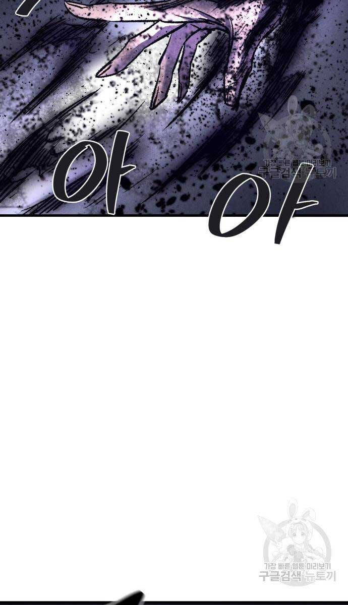 Người Côn Trùng Chap 18 - Next Chap 19