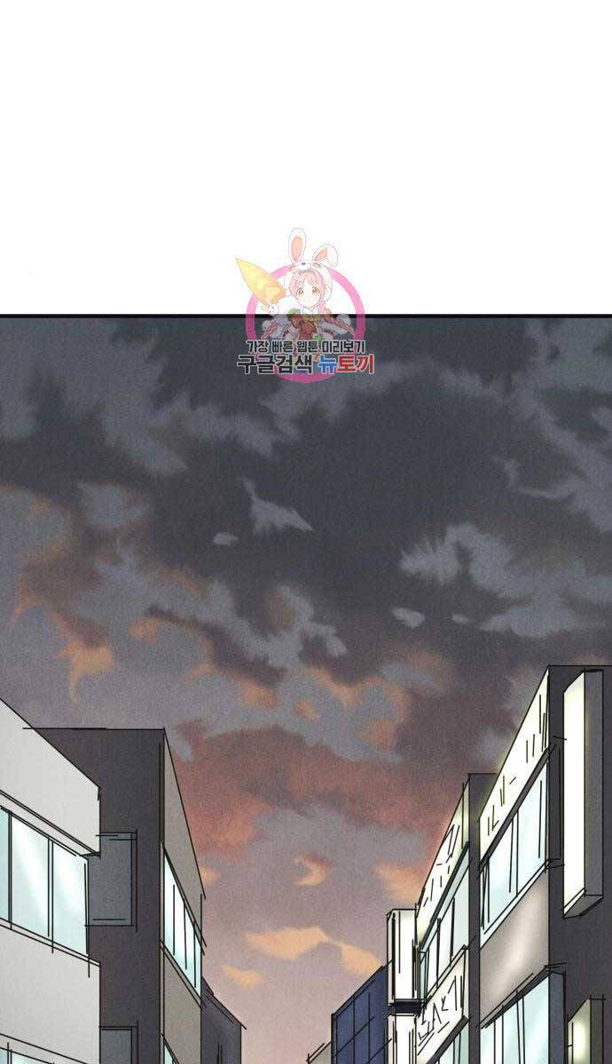 Người Côn Trùng Chap 23 - Next Chap 24