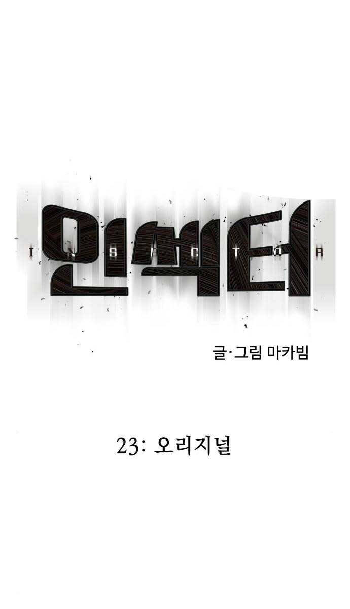 Người Côn Trùng Chap 23 - Next Chap 24