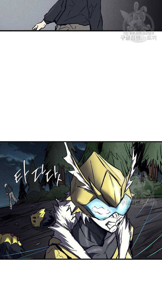 Người Côn Trùng Chap 23 - Next Chap 24